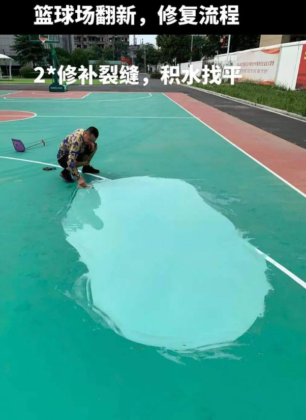 苍溪硅 PU 球场（篮球场 / 羽毛球场）  局部维修（破损＜30%）